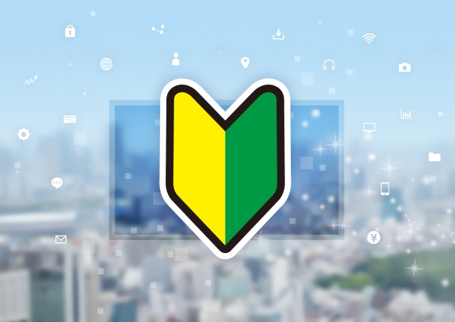 【初めてのWebマーケティング】ネットで集客をしたい！と思ったら、まずやるべきこと