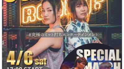 チラシ制作事例｜キックボクシングジムのイベント用チラシ デザイン制作