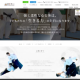 ブログ記事制作代行の事例｜護身術道場様のSEO対策・Web集客