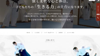 ブログ記事制作代行の事例｜護身術道場様のSEO対策・Web集客