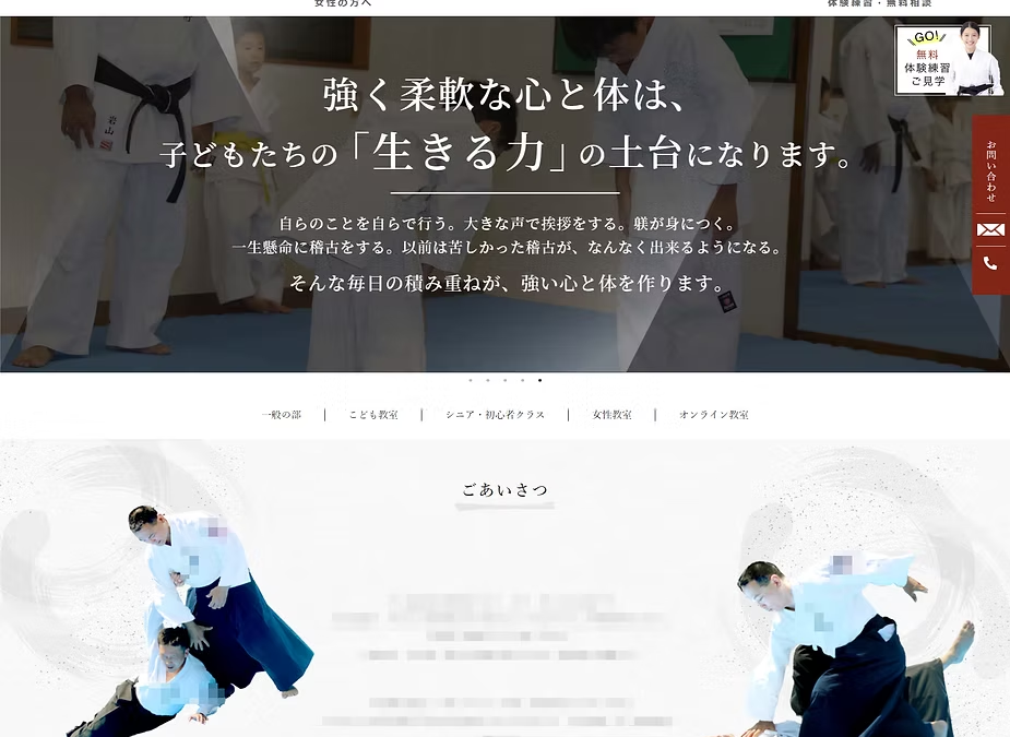 ブログ記事制作代行の事例｜護身術道場様のSEO対策・Web集客