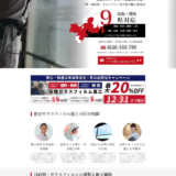 ホームページ制作事例｜ガラスフィルム施工会社様のホームページ制作（リニューアル）